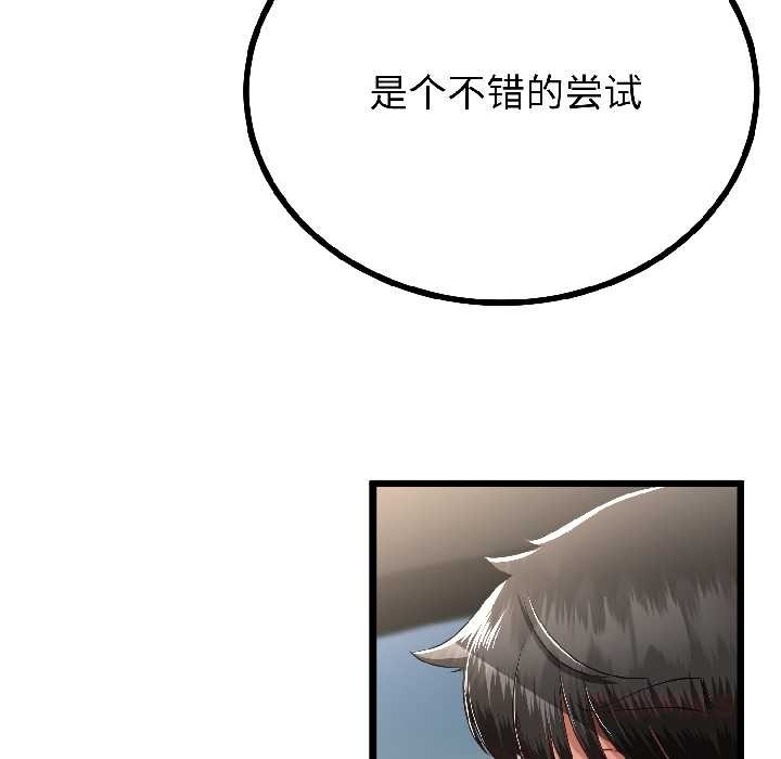 与初恋的以外同居第43話