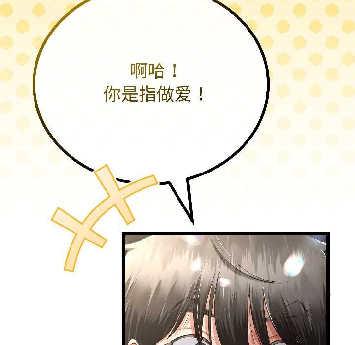 与初恋的以外同居第43話