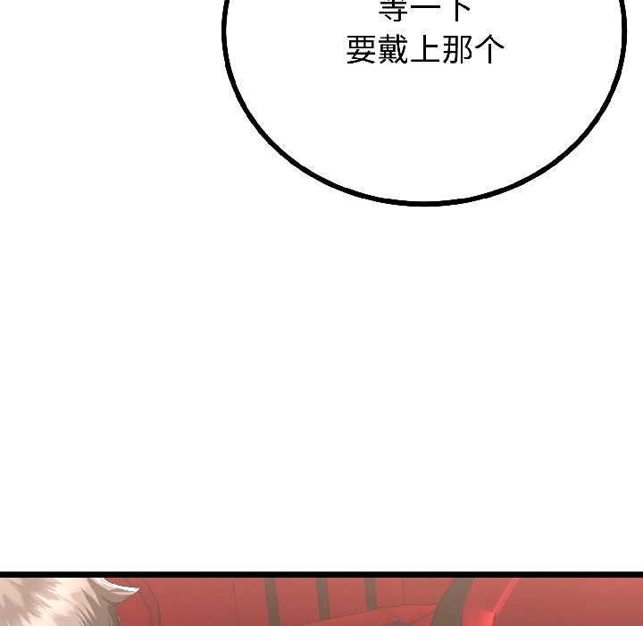 与初恋的以外同居第43話