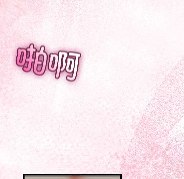 与初恋的以外同居第43話