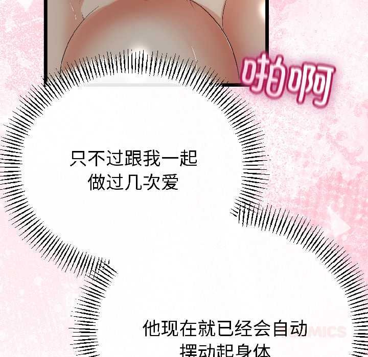 与初恋的以外同居第43話