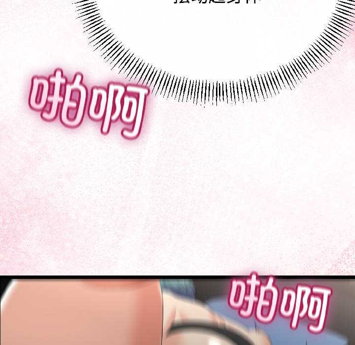 与初恋的以外同居第43話