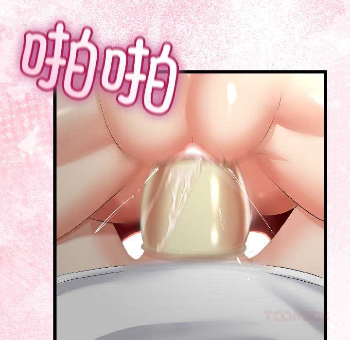 与初恋的以外同居第43話