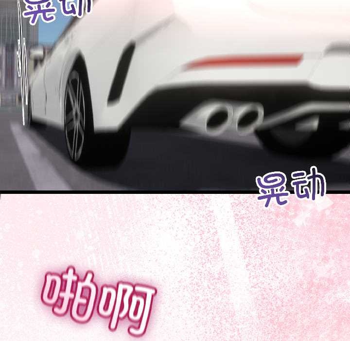 与初恋的以外同居第43話