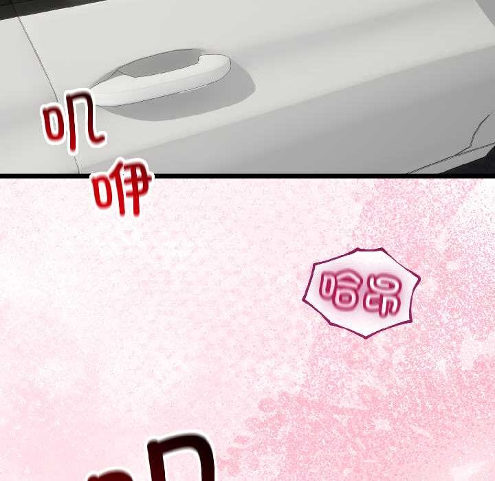 与初恋的以外同居第43話