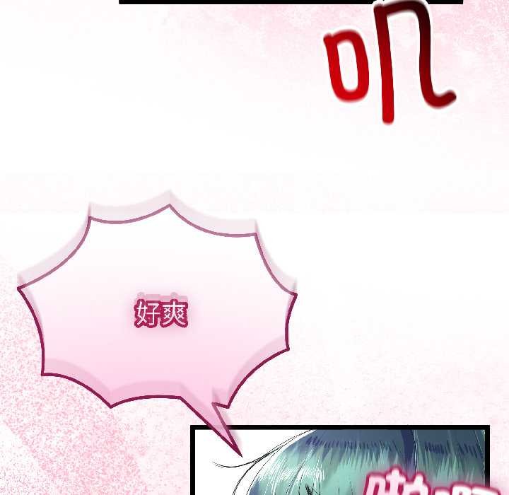 与初恋的以外同居第43話