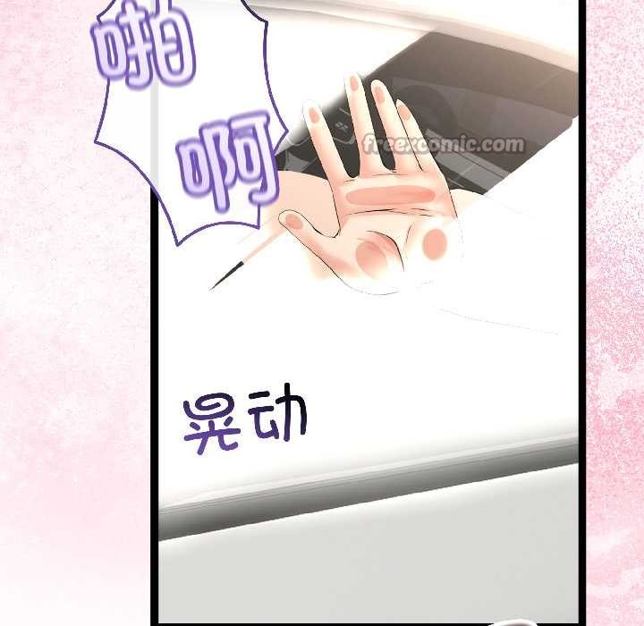 与初恋的以外同居第43話