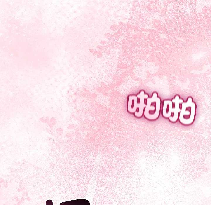 與初戀的以外同居第43話