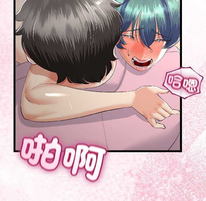 与初恋的以外同居第43話