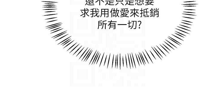 熟女交换计画第47話-今天危險日，不能射裡面