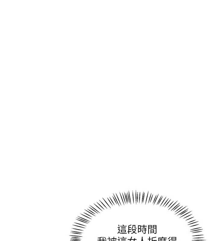 熟女交换计画第47話-今天危險日，不能射裡面