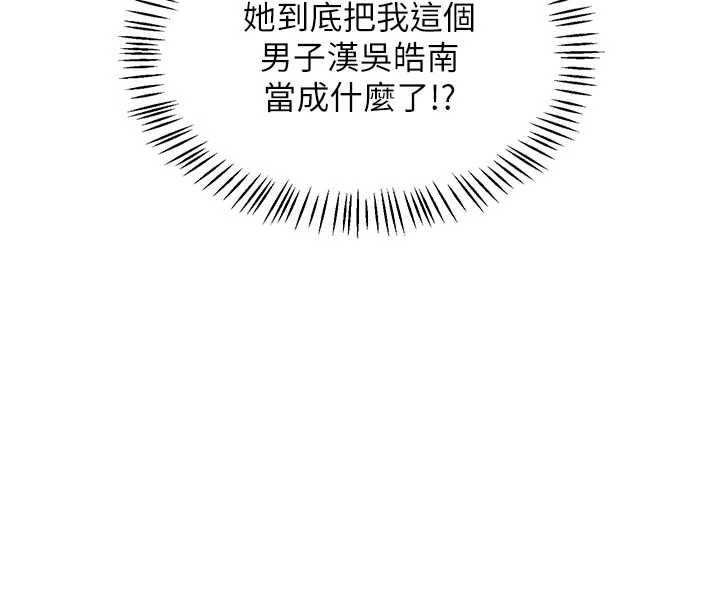 熟女交换计画第47話-今天危險日，不能射裡面