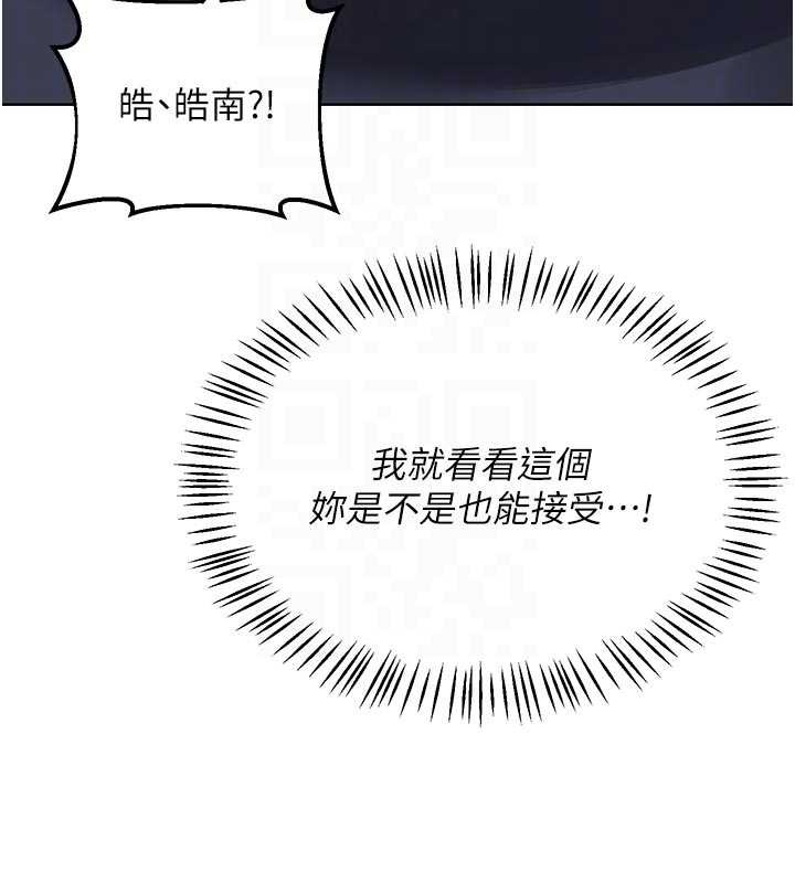 熟女交换计画第47話-今天危險日，不能射裡面