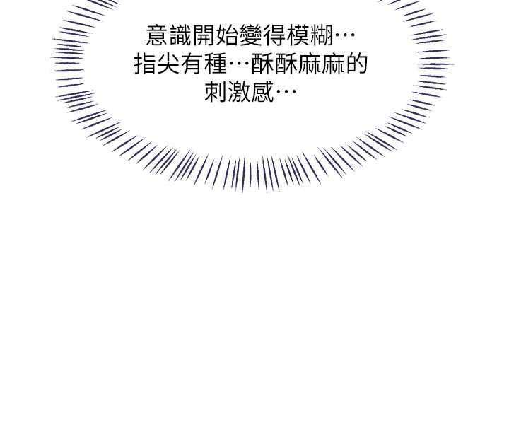 熟女交换计画第47話-今天危險日，不能射裡面