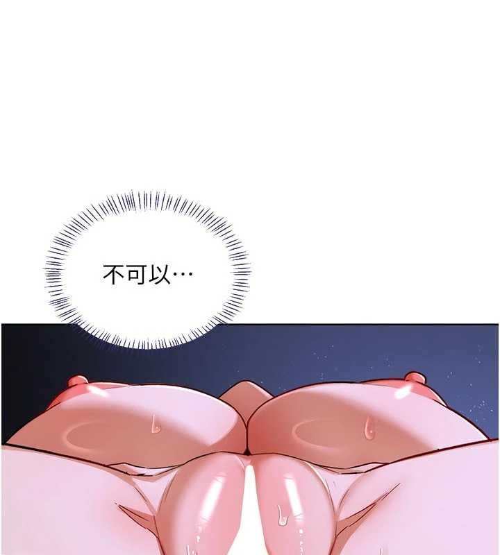 熟女交换计画第47話-今天危險日，不能射裡面