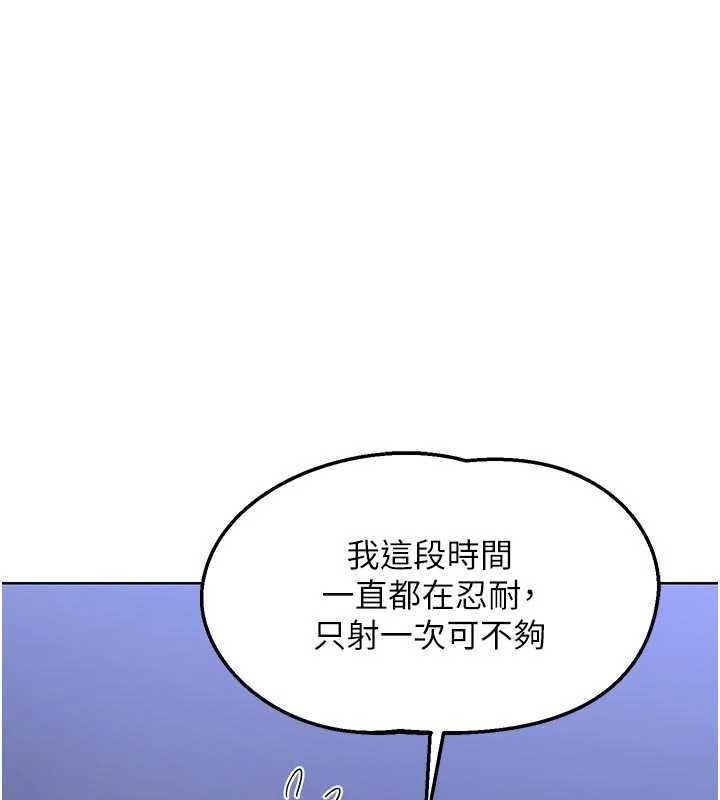 熟女交换计画第47話-今天危險日，不能射裡面