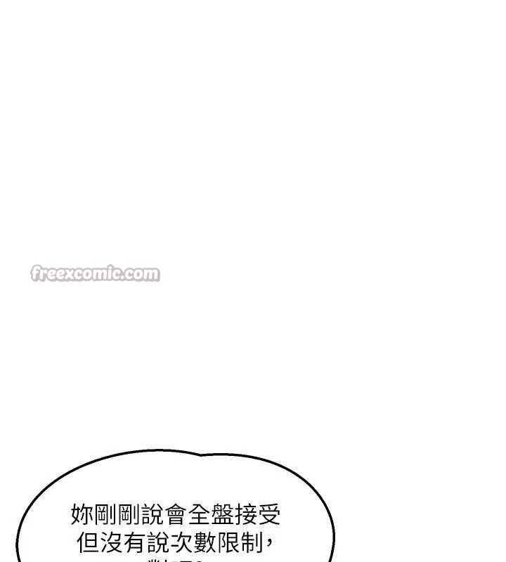 熟女交换计画第47話-今天危險日，不能射裡面