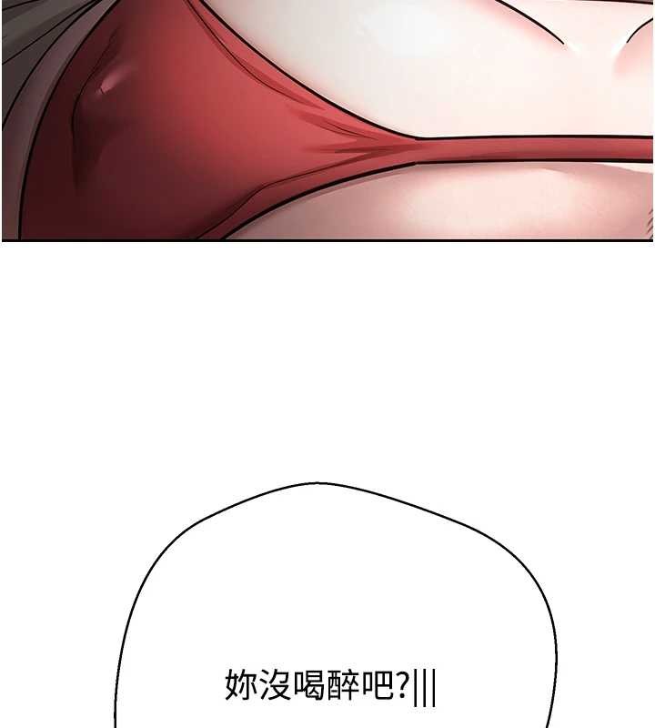 币转人生第49話-我是你的飛機杯