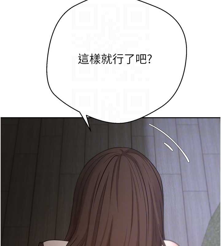 幣轉人生第49話-我是你的飛機杯