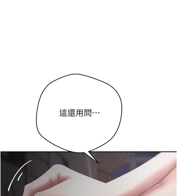 币转人生第49話-我是你的飛機杯