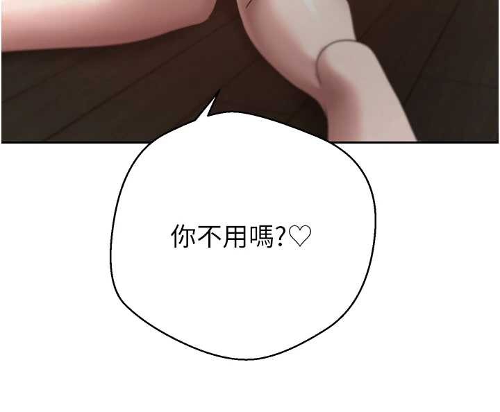 币转人生第49話-我是你的飛機杯