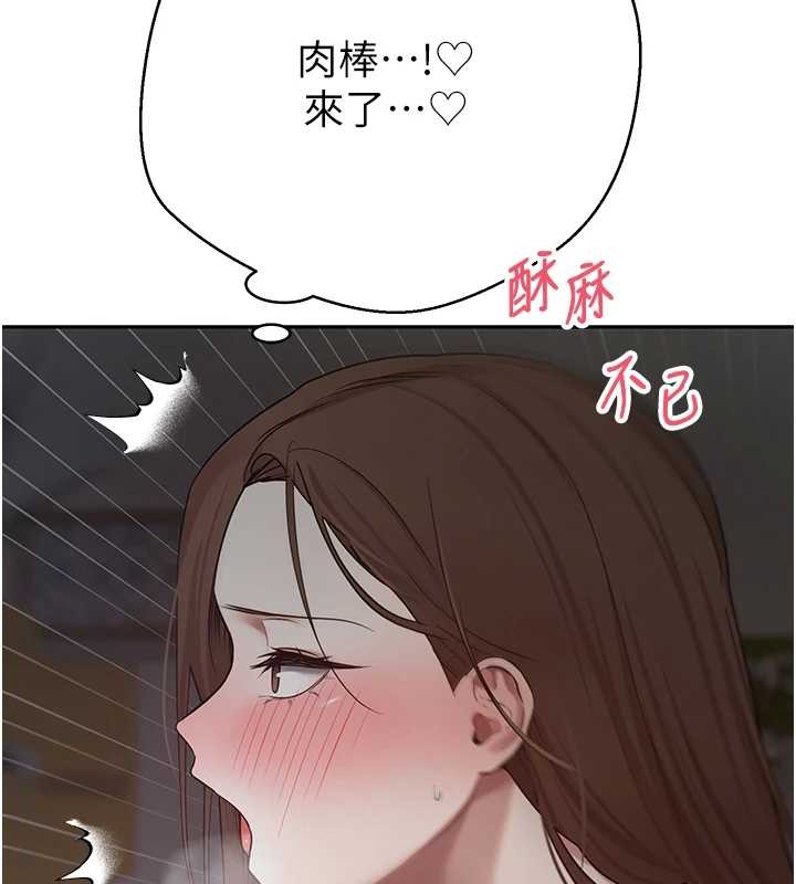 币转人生第49話-我是你的飛機杯