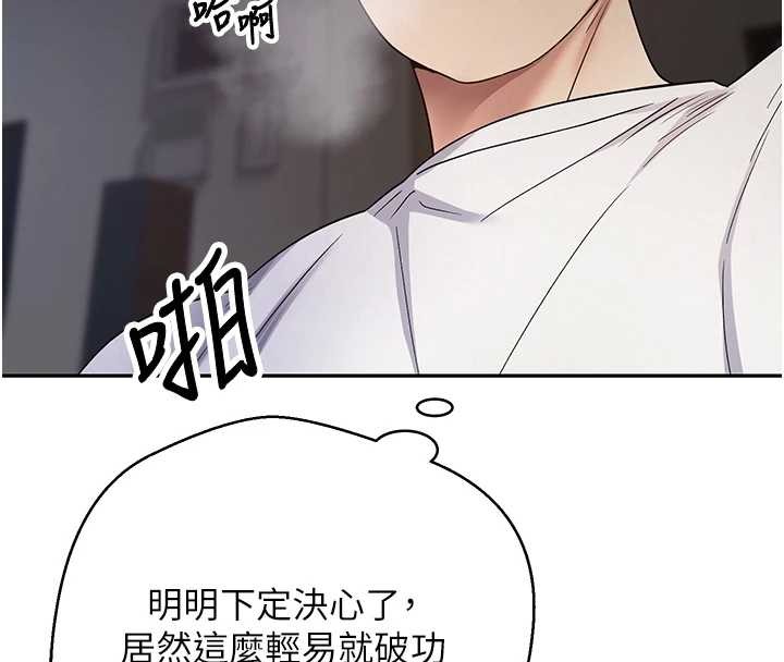 币转人生第49話-我是你的飛機杯