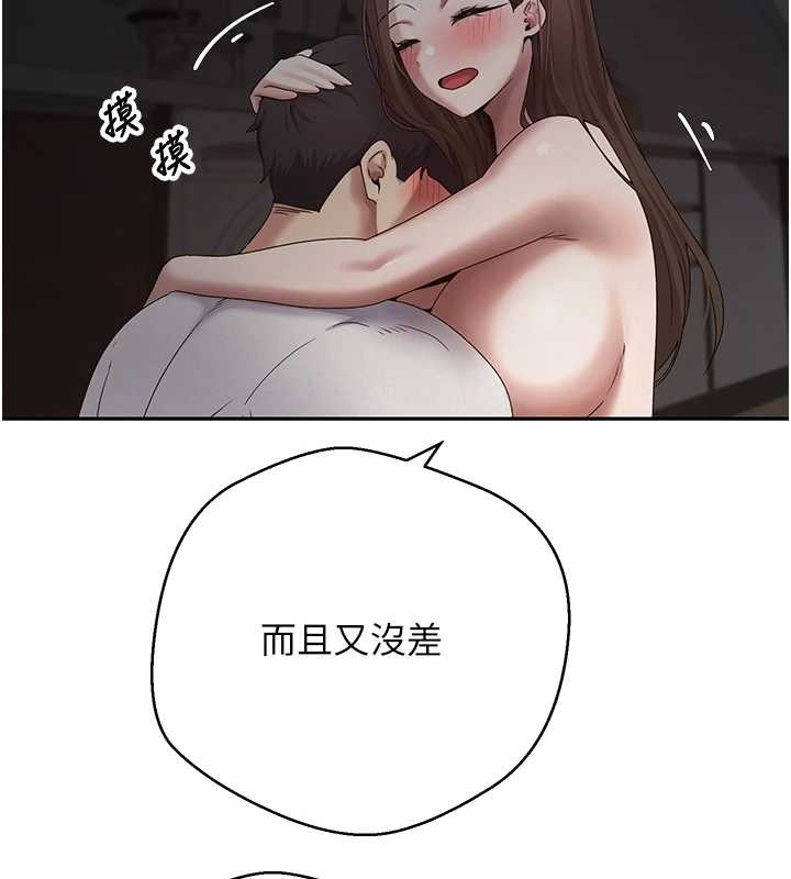 币转人生第49話-我是你的飛機杯