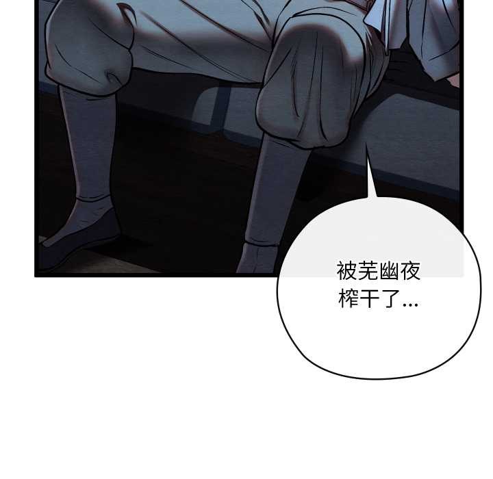 亲密宝鉴第47話