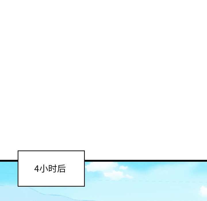 亲密宝鉴第47話