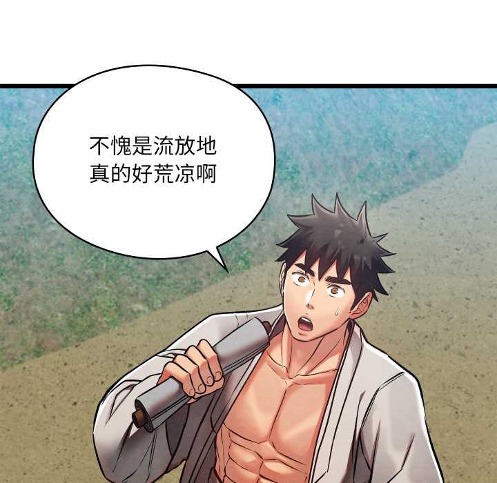 亲密宝鉴第47話