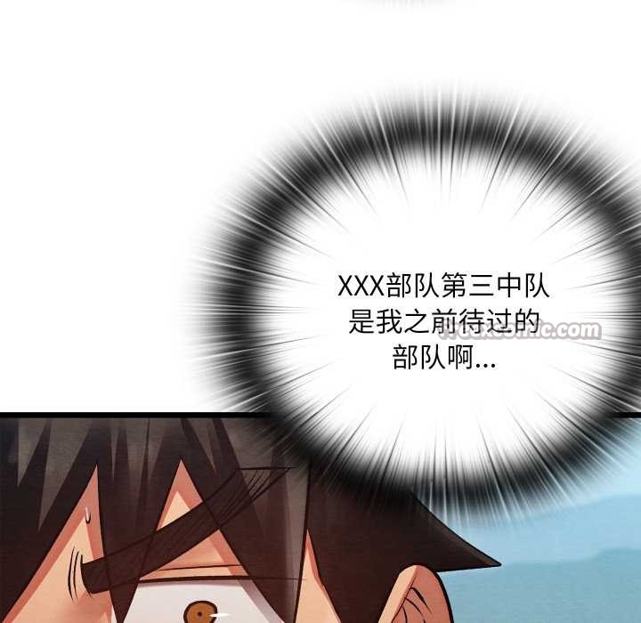 亲密宝鉴第47話