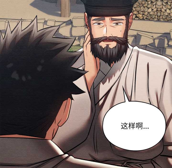 亲密宝鉴第47話