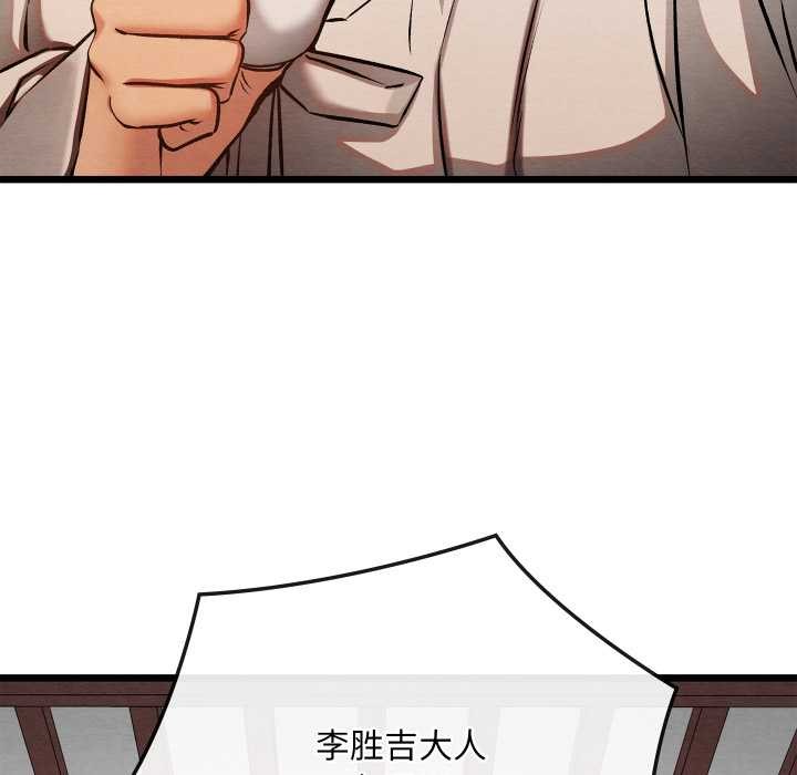 亲密宝鉴第47話