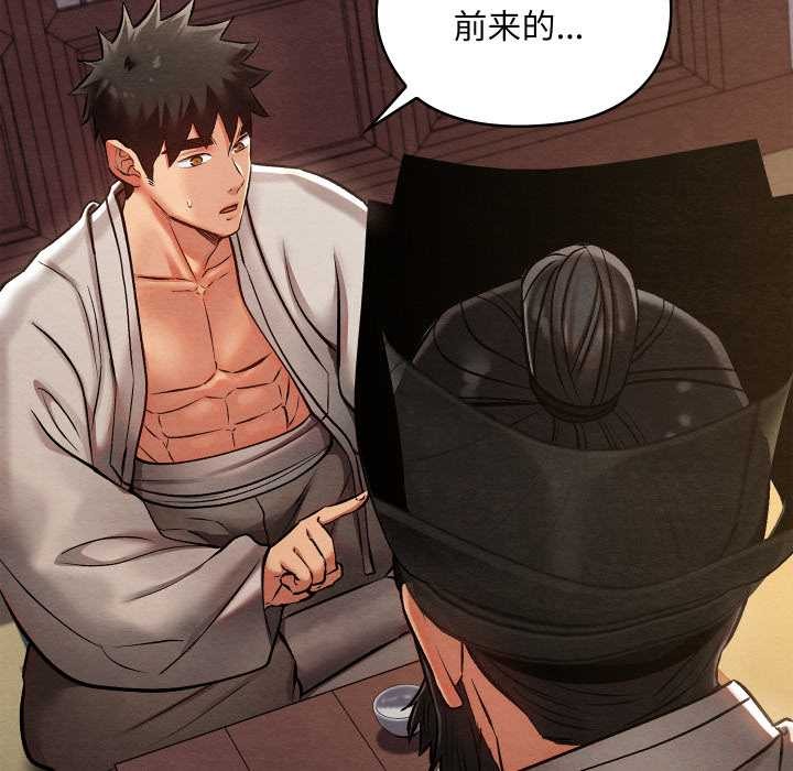 亲密宝鉴第47話