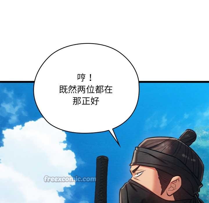 亲密宝鉴第47話