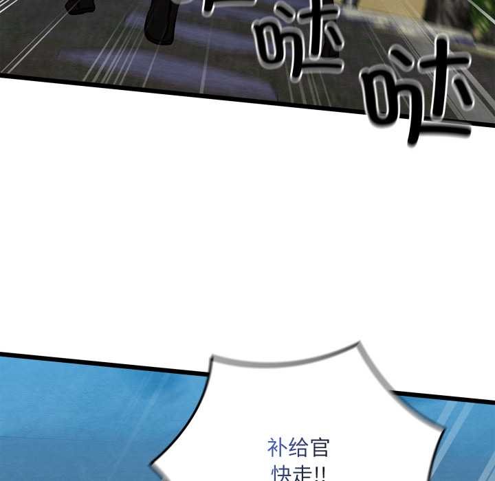 亲密宝鉴第47話