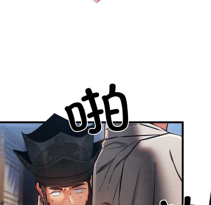 亲密宝鉴第47話