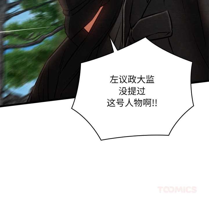 親密寶鑒第47話