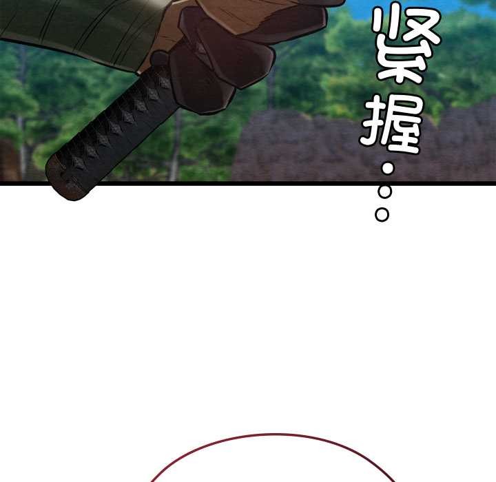 亲密宝鉴第47話