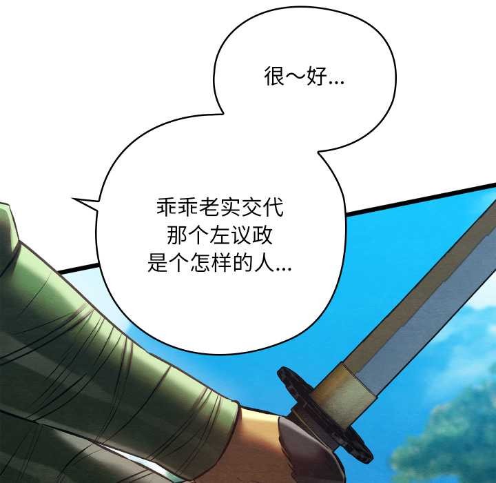 亲密宝鉴第47話