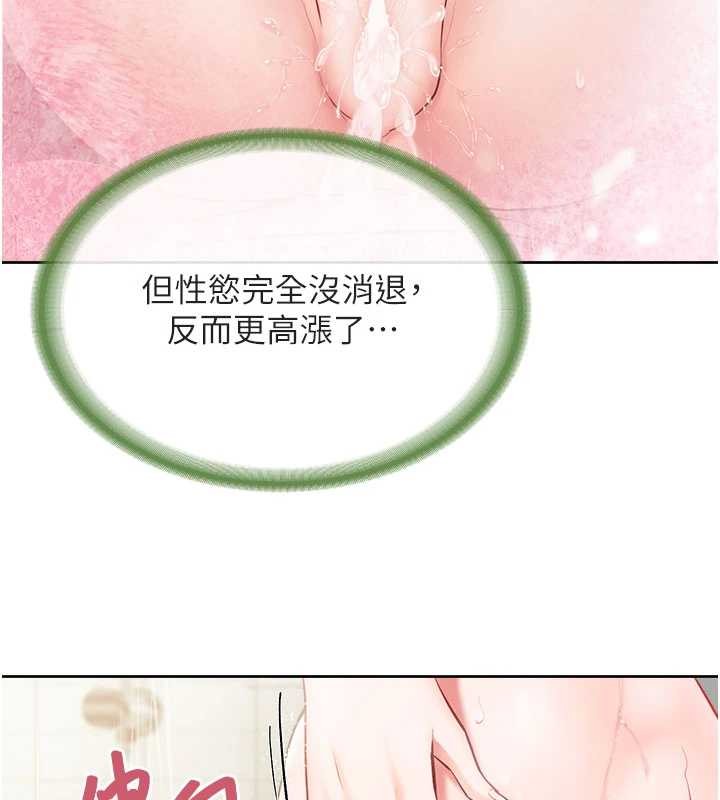 报告女班长:一根突起第30話-啟翔哥&hearts;插爆我吧