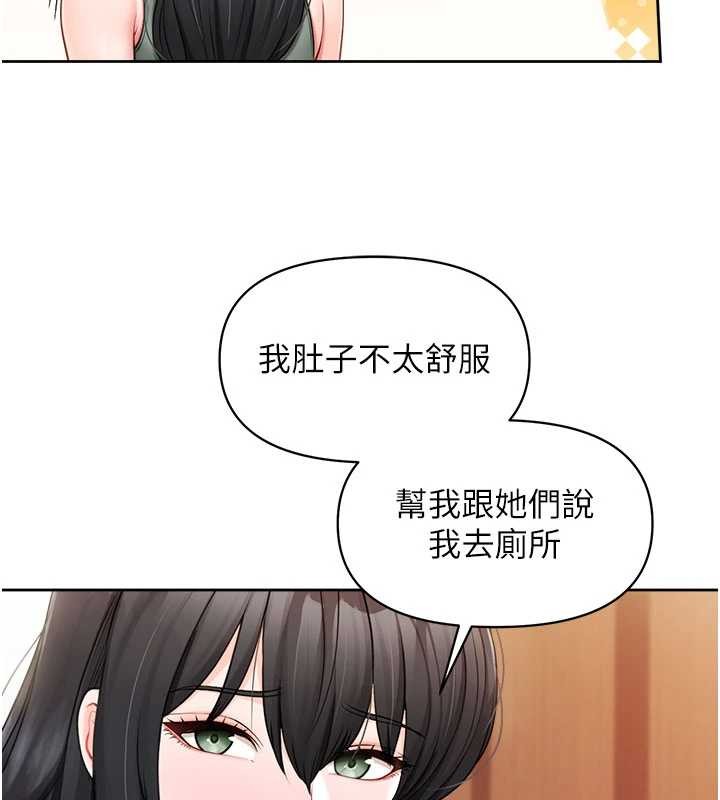 报告女班长:一根突起第30話-啟翔哥&hearts;插爆我吧