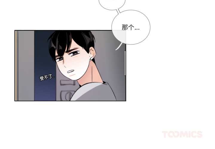 请与我私语第26話