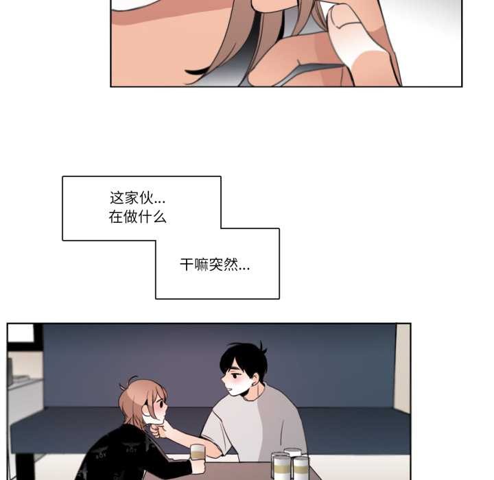 请与我私语第26話