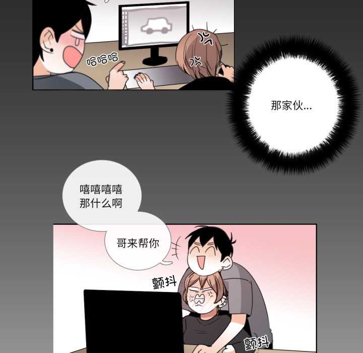 请与我私语第26話