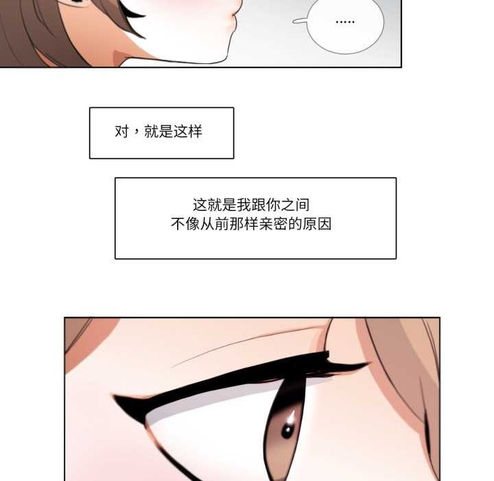 请与我私语第26話