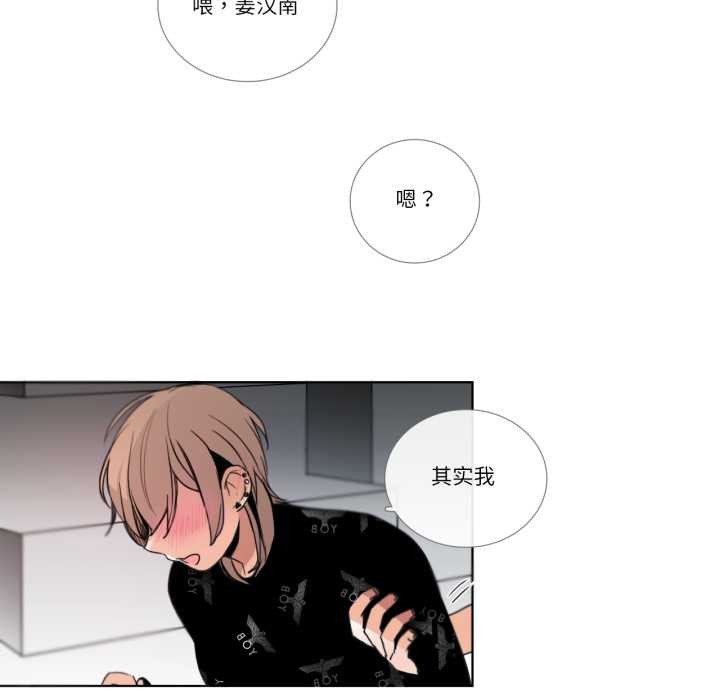 请与我私语第26話