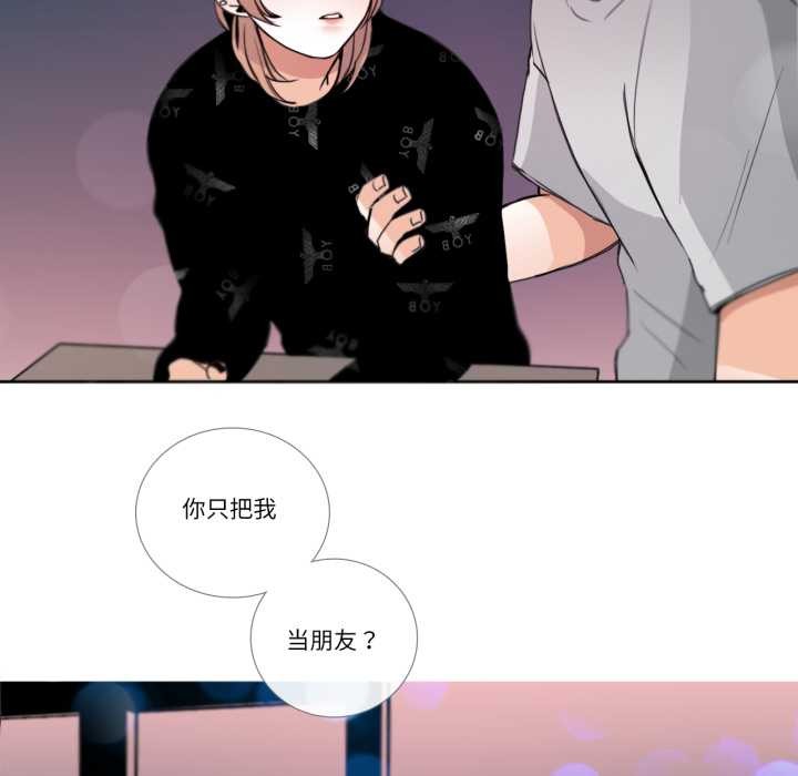 请与我私语第26話