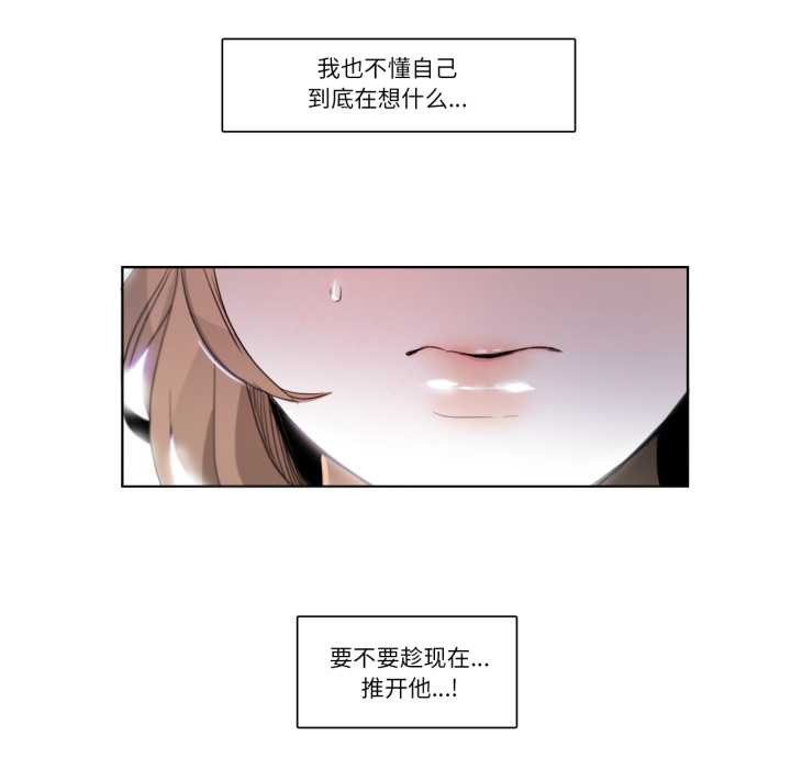 请与我私语第26話